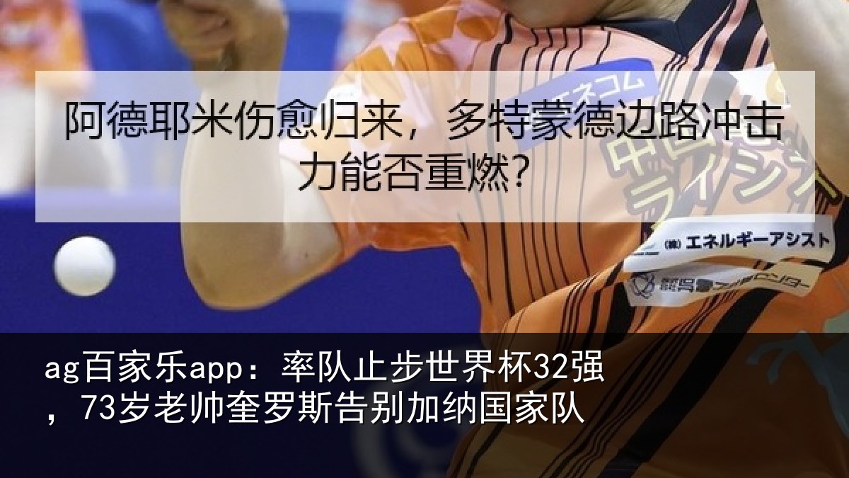 ag百家乐app：率队相关情况帅奎相关情况队