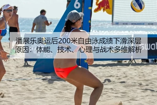 pan-zhan-le-ao-yun-hou-mi-zi-you-yong-cheng-ji-xia-hua-shen-ceng-yuan-yin-ti-neng-ji-shu-xin-li-yu-zhan-shu-duo-wei-jie-3-291.jpg