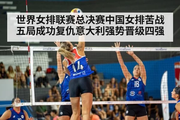 volleyball match action