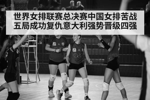 volleyball victory celebration