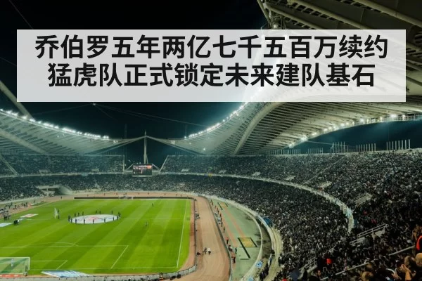 football stadium